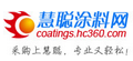 慧聰涂料網